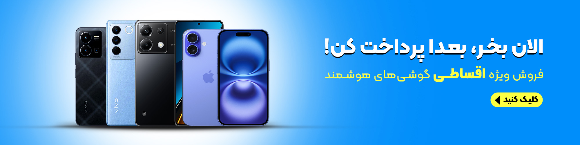 موبایل